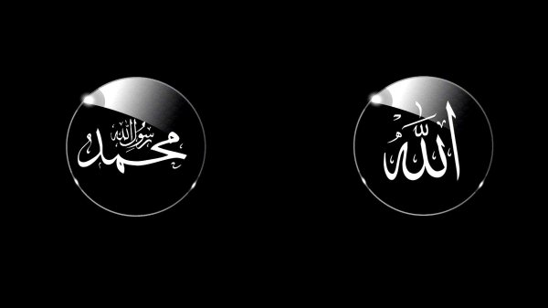 нет бога кроме аллаха