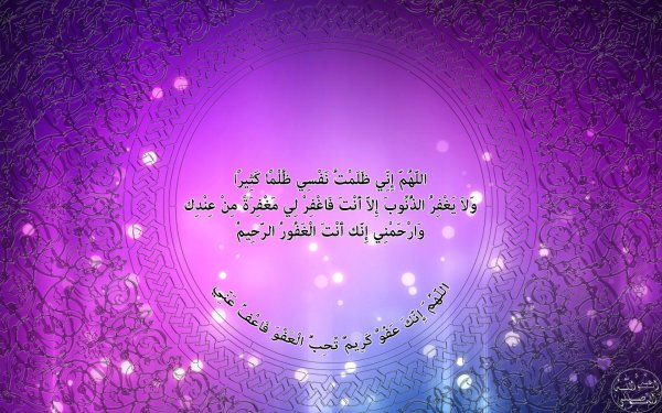 фон мусульманский