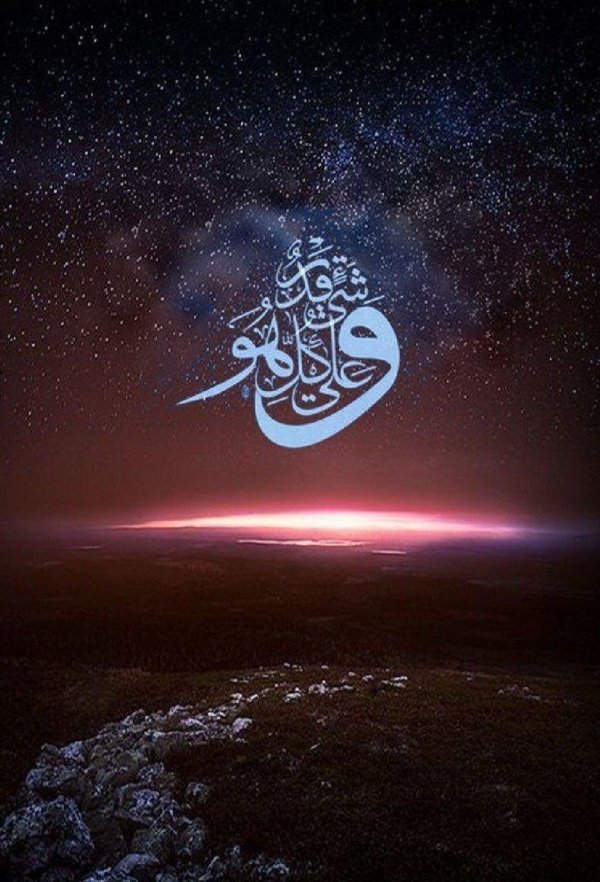 арабская каллиграфия