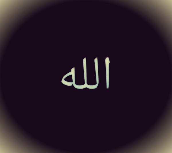 цитата мусульманская