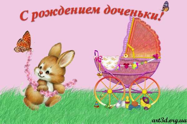 с рождение дочери