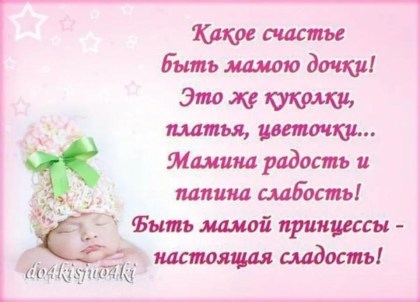 стихи про дочку маленькую