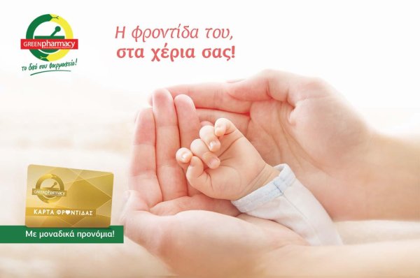 ручки младенца