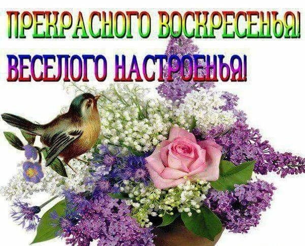 весеннего воскресенья