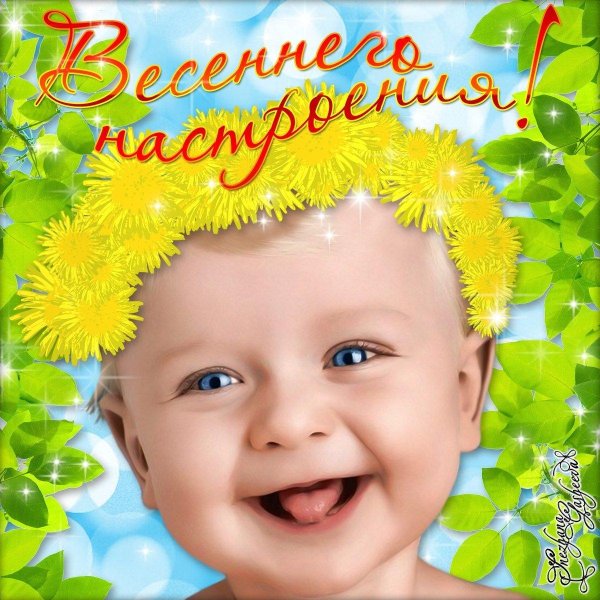 дети доброе утро