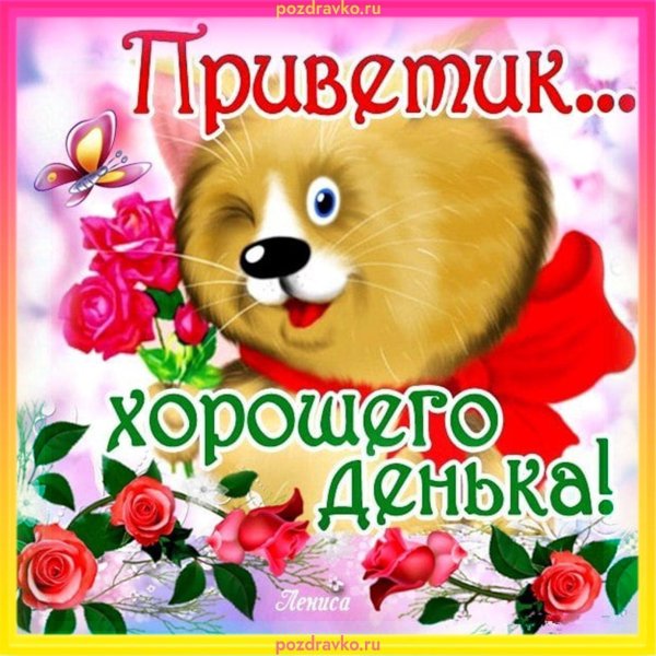 открытки отличного настроения