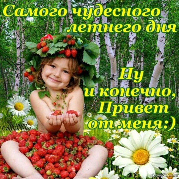 девочка ягодка