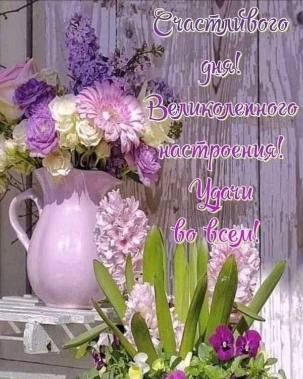 добрейшего весеннего утра