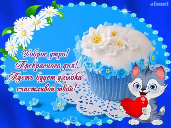 добрая открытка