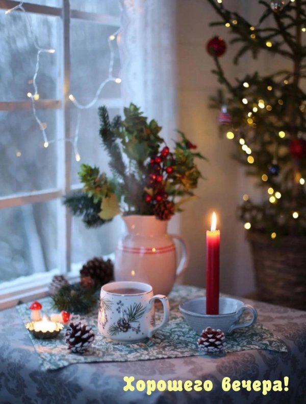 уютная зима