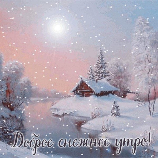 пейзаж зимнее утро