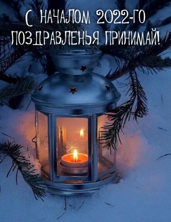 рождественский фонарь