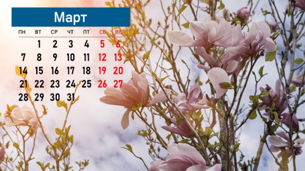 апрель календарь
