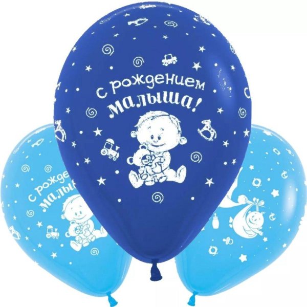 шары на выписку мальчик