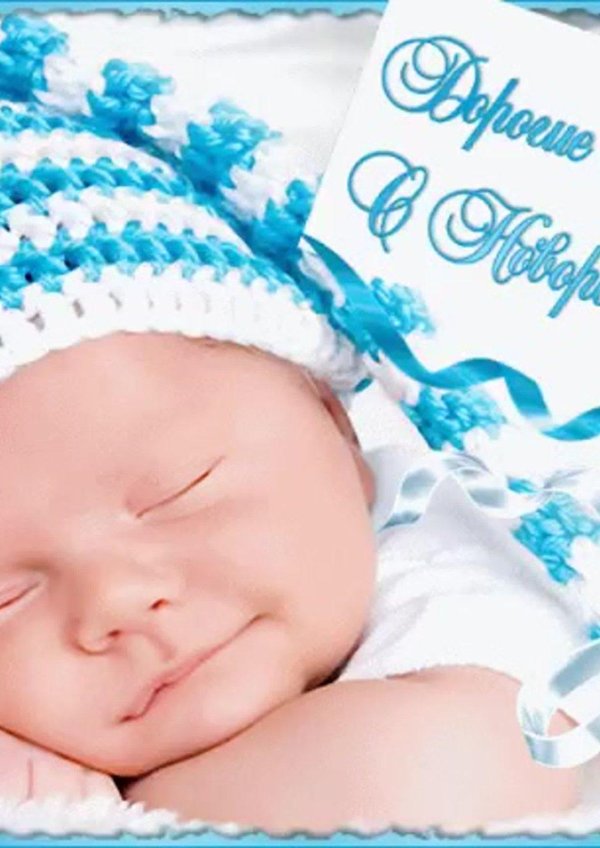 с новорожденным