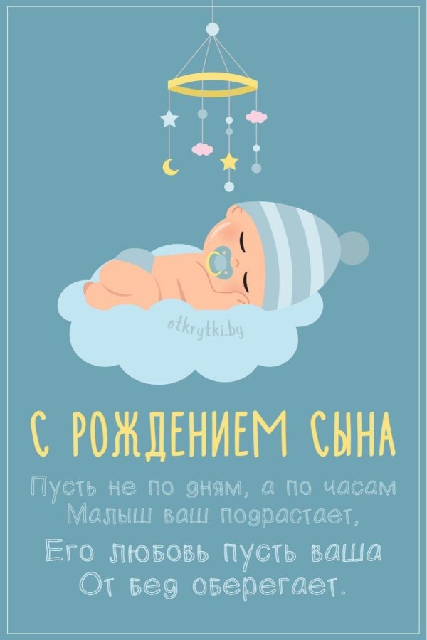 с новорожденным сыном