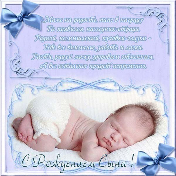 открытки с новорожденным племянником