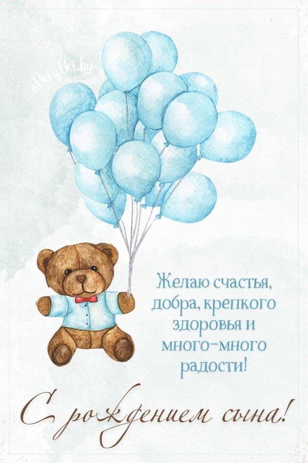 медвежонок с воздушным шариком