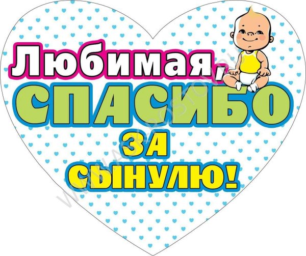 любимому сыну