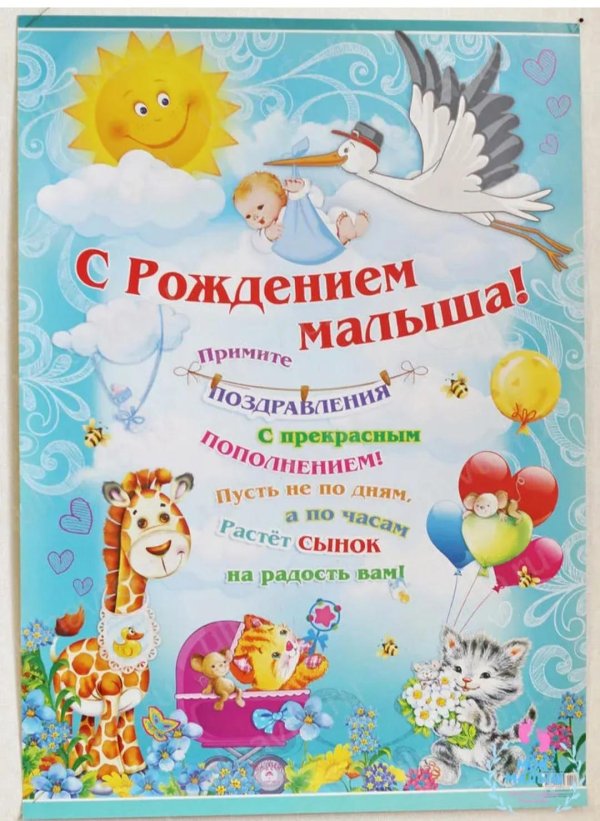 поздравление с рождением дочки