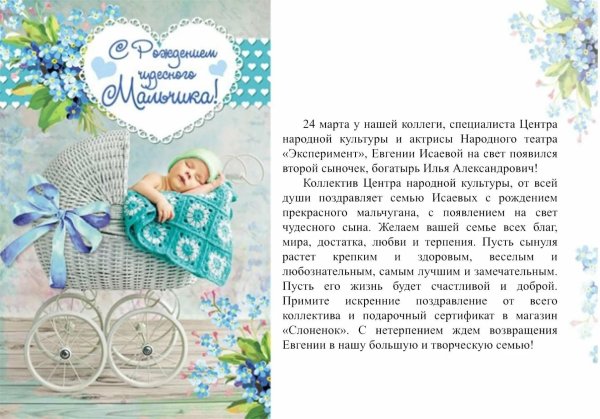 поздравление с рождением детей