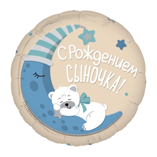 фольгированный шар на выписку