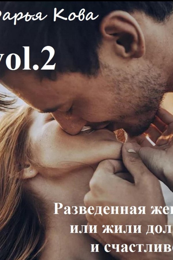 современные любовные романы