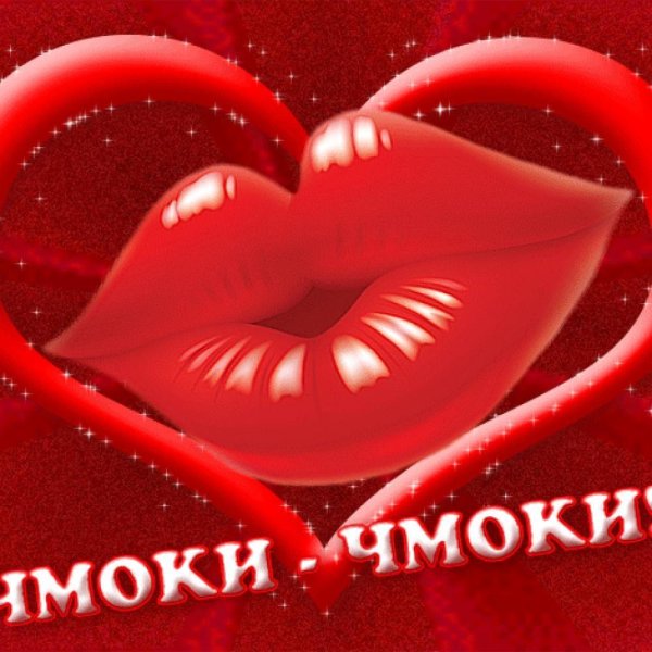 большие чмоки