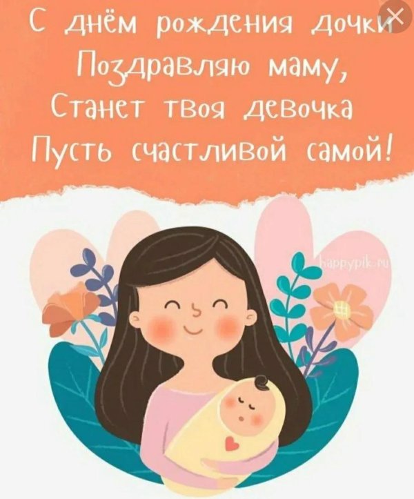 ко дню матери