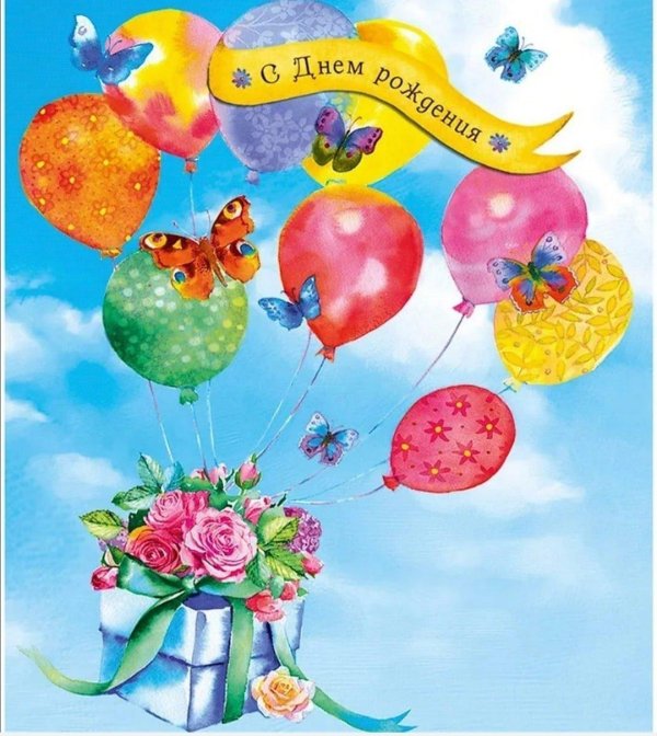 поздравительная открытка