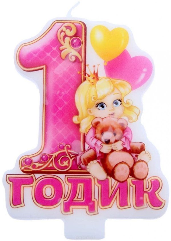 1 годик девочек