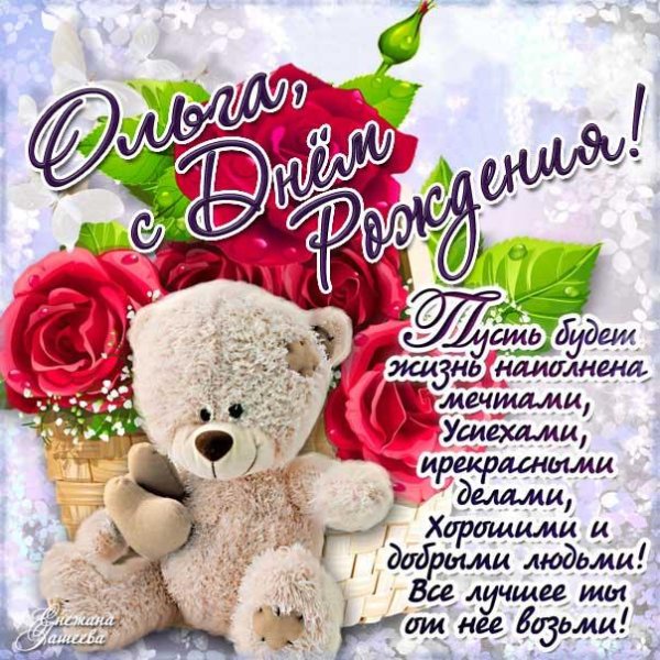 девушке поздравление с днем рождения