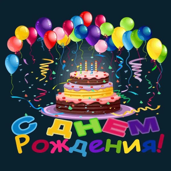 открытка с тортом