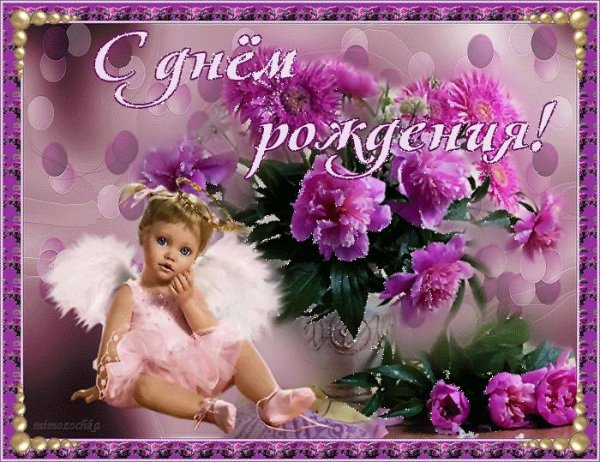 с праздником