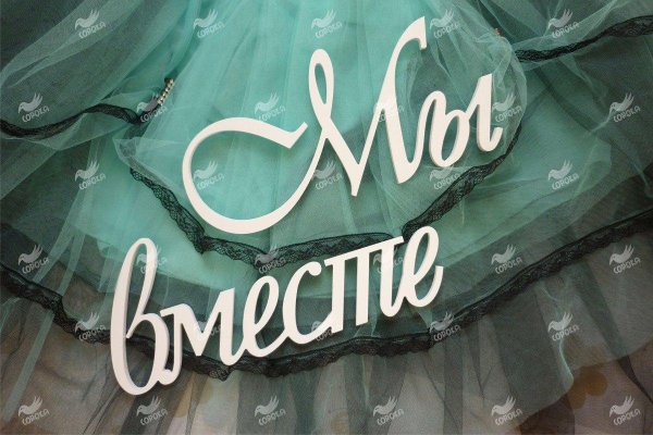 красивая надпись