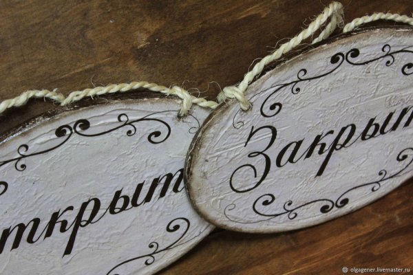 деревянная табличка