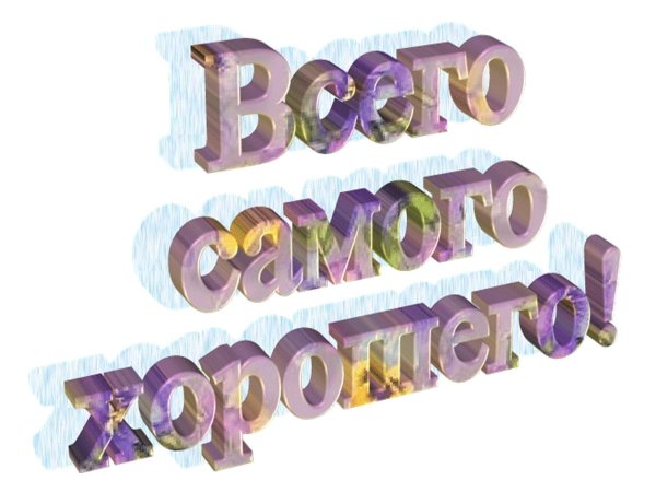 открытка с надписью