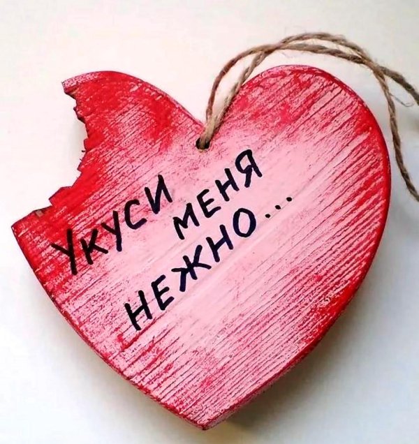 подарок любимой