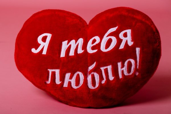 люблю тебя сердце