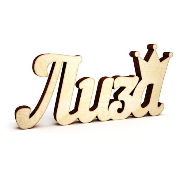 имя елизавета