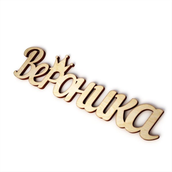 имя вероника