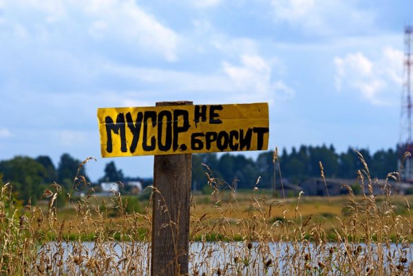 несанкционированная свалка