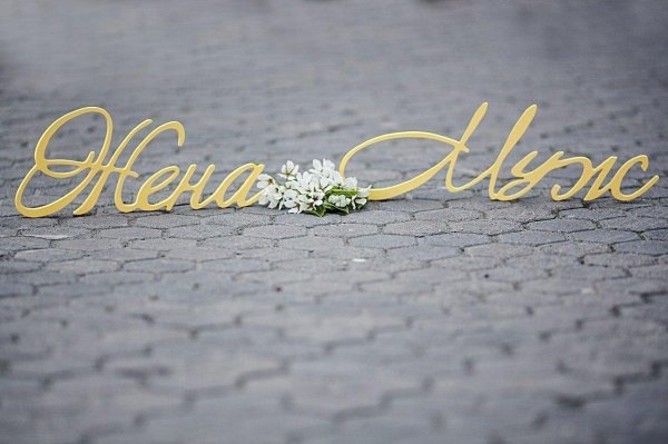 декор для свадьбы