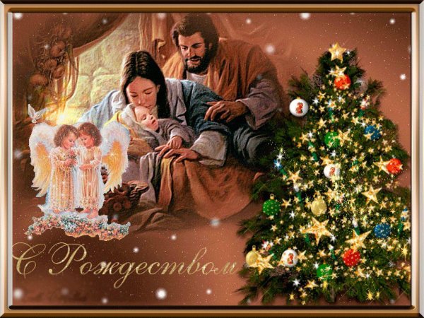 открытки рождества христова