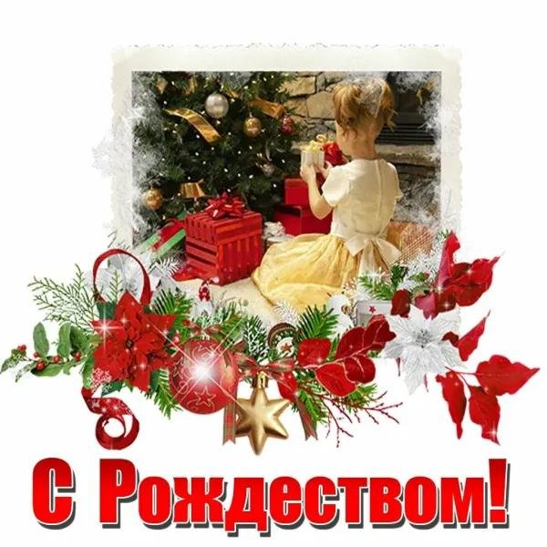 поздравление с рождество