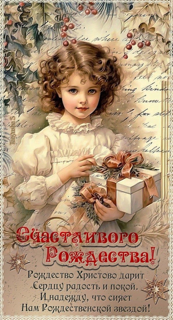 с рождества христова