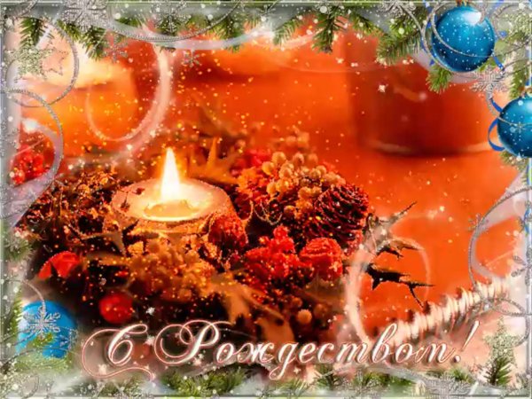 светлого рождества