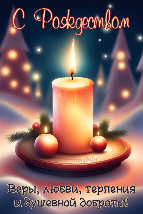 рождество свечи