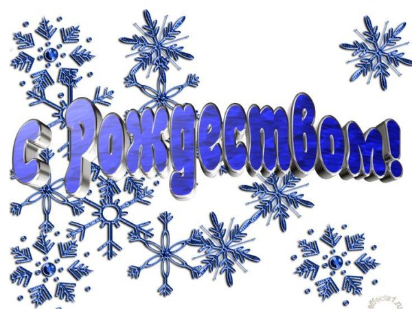 надпись с рождеством