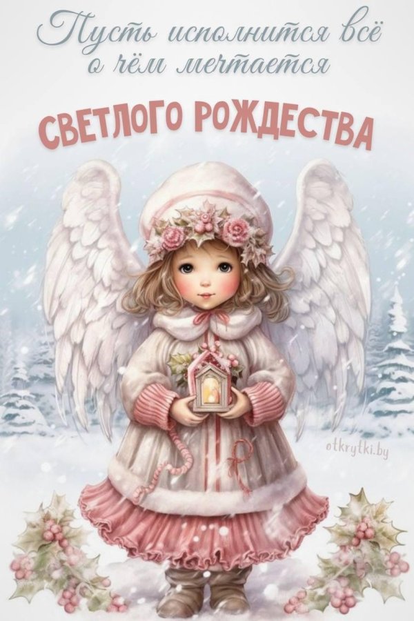 рождественские ангелы